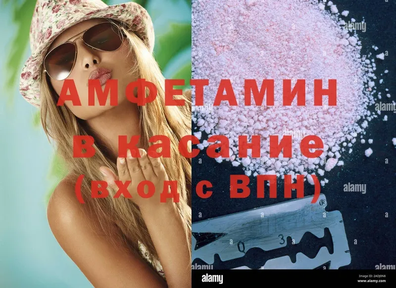 Amphetamine 97%  Палласовка 