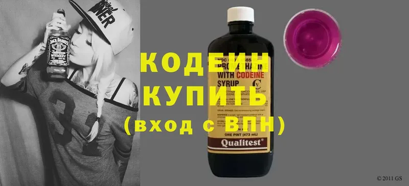 купить наркотики сайты  Палласовка  Codein Purple Drank 