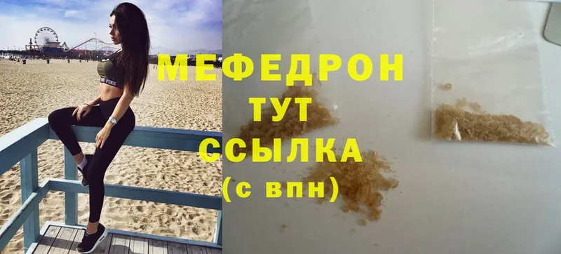 МЯУ-МЯУ mephedrone  где можно купить   Палласовка 